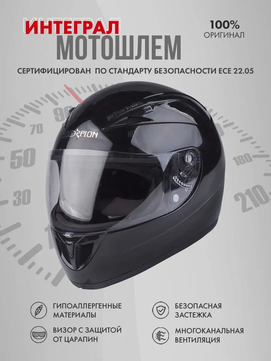 Шлем для мотоцикла мотошлем интеграл SCORPION Studds 167681986 купить за 6  163 ₽ в интернет-магазине Wildberries