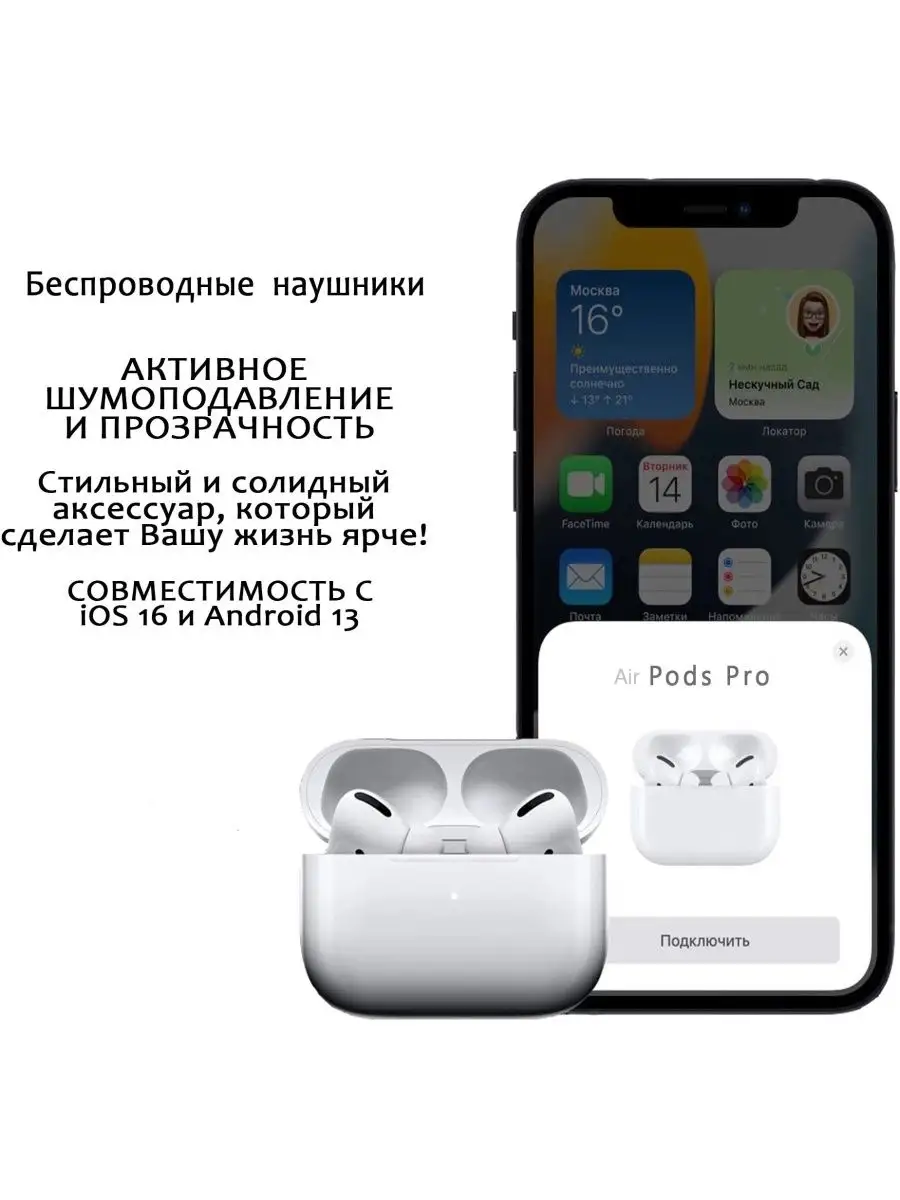 Наушники беспроводные AirPods Pro TWS Somon 167683250 купить за 782 ₽ в  интернет-магазине Wildberries