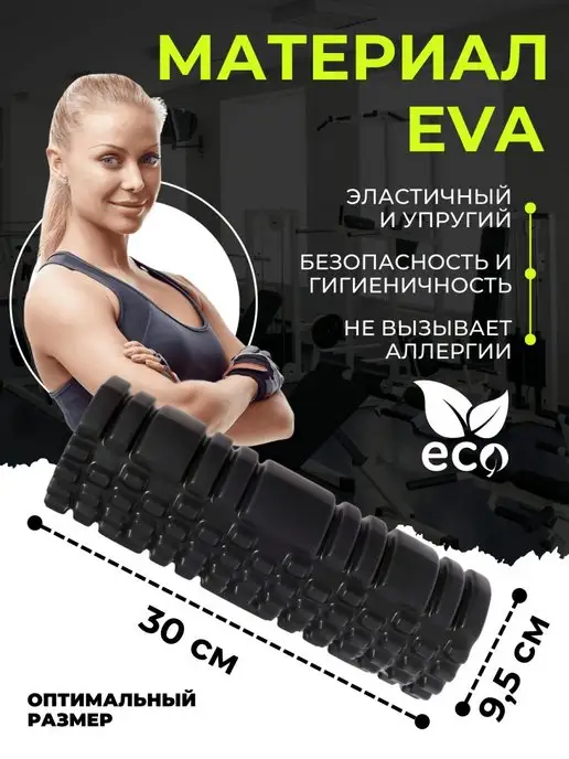 Hopefitness МФР ролик массажный валик для фитнеса и йоги, черный, фото 3