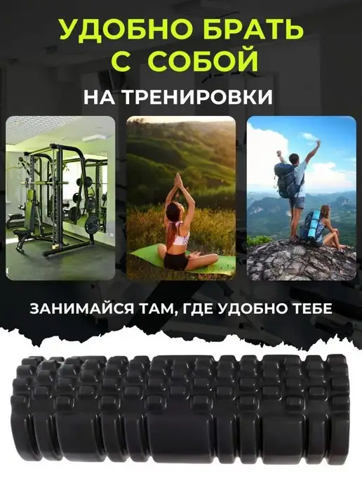 Hopefitness МФР ролик массажный валик для фитнеса и йоги, черный, фото 4
