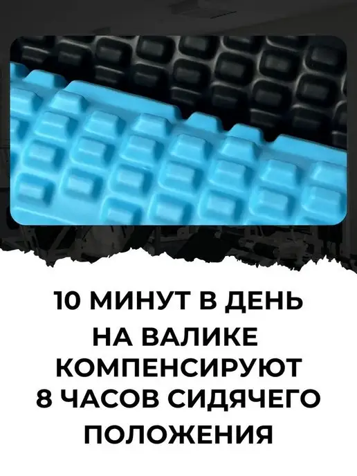 Hopefitness МФР ролик массажный валик для фитнеса и йоги, черный, фото 5