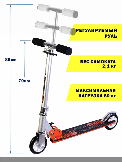 Абелия Самокат детский двухколесный, серый, фото 2