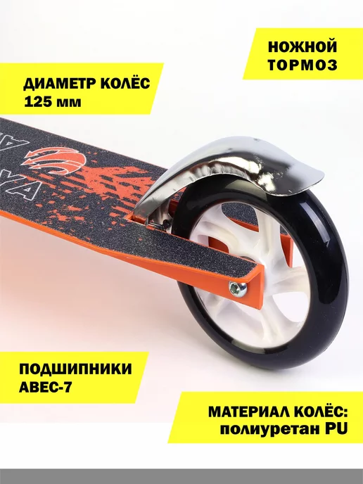 Абелия Самокат детский двухколесный, серый, фото 3