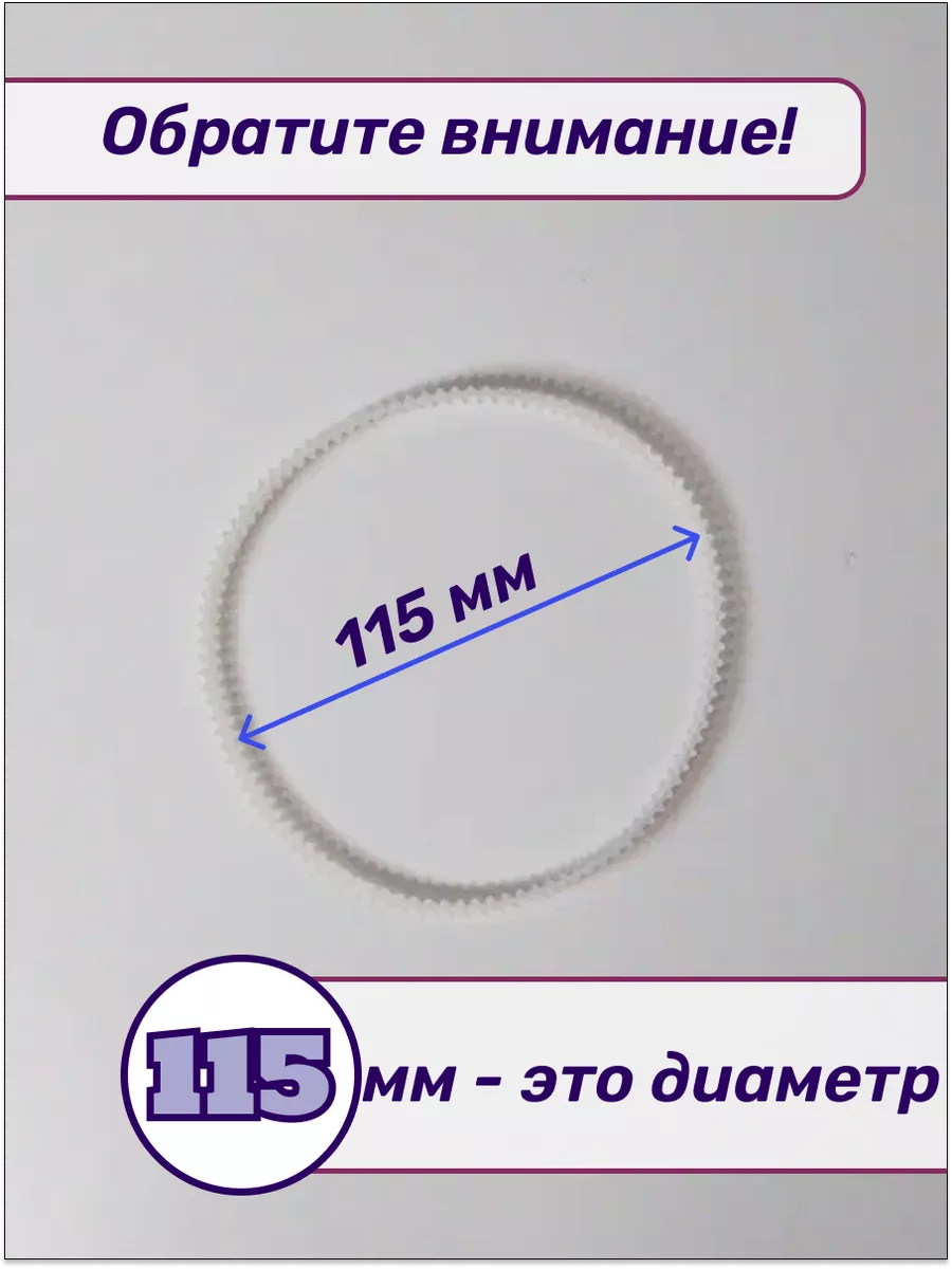 Ремень для швейной машины зубчатый, 115 мм AURORA 167683884 купить за 113 ₽  в интернет-магазине Wildberries