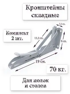 Кронштейн для полки Антарес 167683960 купить за 341 ₽ в интернет-магазине Wildberries