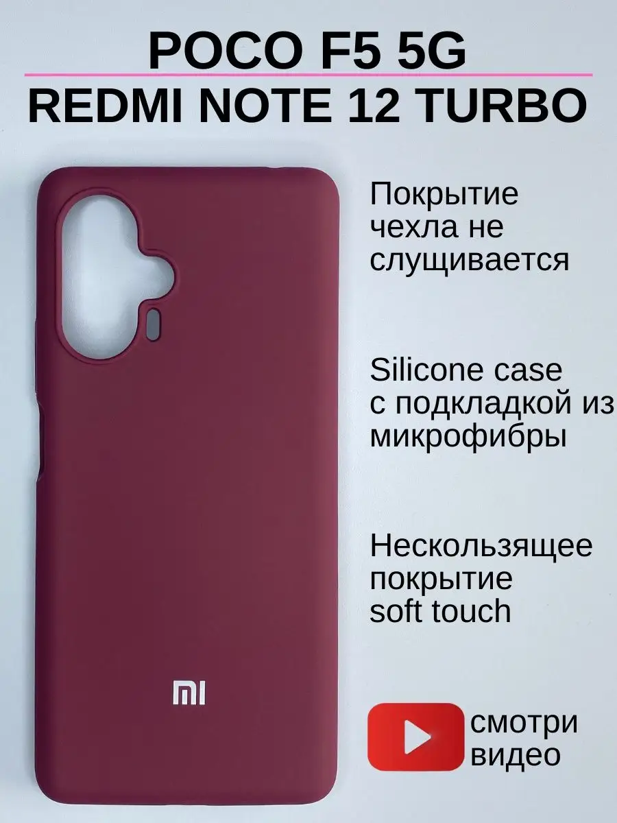 Чехол бампер XIAOMI POCO F5 5G ПОКО Ф5 Планета чехлов 167684663 купить за  404 ₽ в интернет-магазине Wildberries