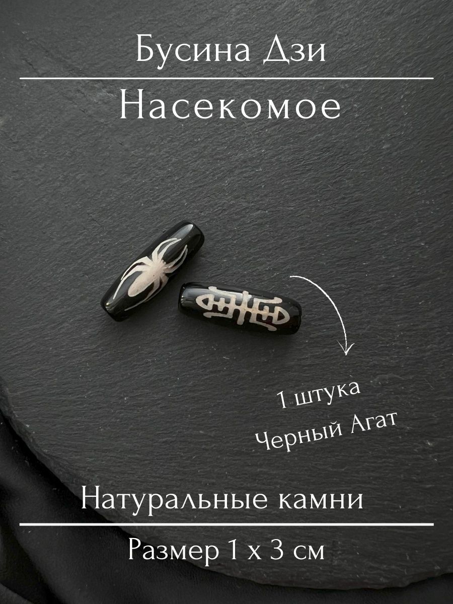 Бусина бренд