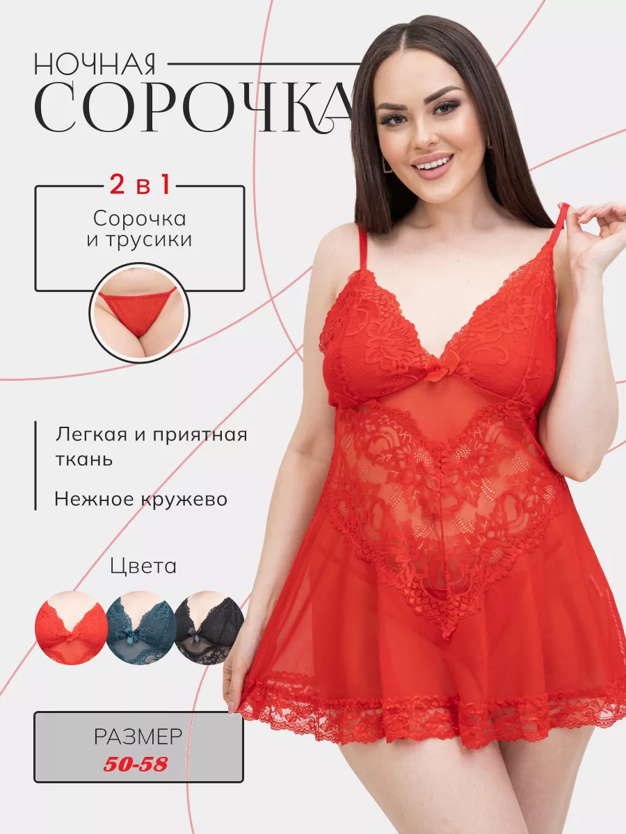 DemidoFF Fashion Пеньюар кружевной комплект сорочка со стрингами