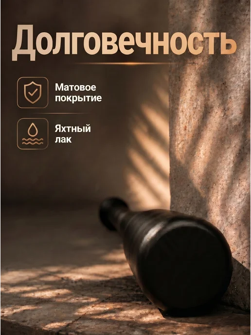 Биты от Славки Бита бейсбольная с надписью "Оберег от навязчивых поклонниц", черный, фото 3