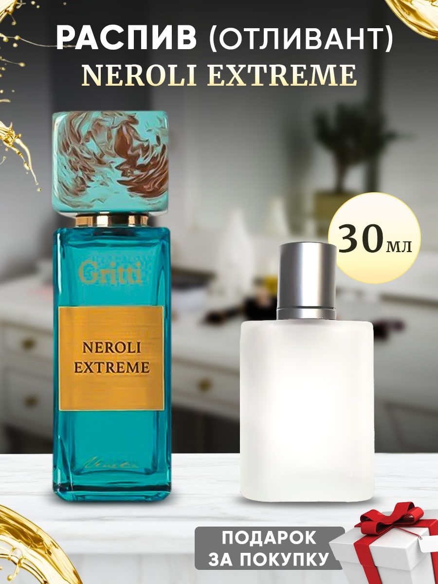 Neroli absolute