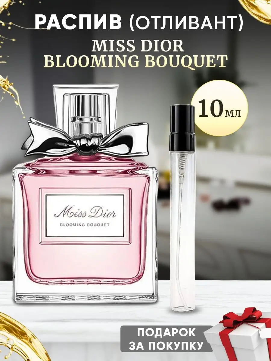 Christian Dior Miss Dior Blooming Bouquet 10 ParfuMagic 167689598 631 Wildberries