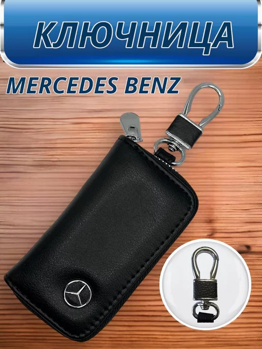 Экранирующая ключница-чехол для автомобильных ключей купить