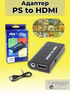 Переходник PS2 to HDMI - плейстейшен 2 hdmi TECHNOLAMA 167690283 купить за 506 ₽ в интернет-магазине Wildberries