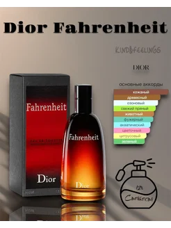 Туалетная вода Fahrenheit Dior 100 мл Мужская туалетная вода 167691013 купить за 736 ₽ в интернет-магазине Wildberries