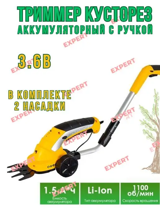 Huter 2 в 1 Ножницы кусторез аккумуляторный садовый