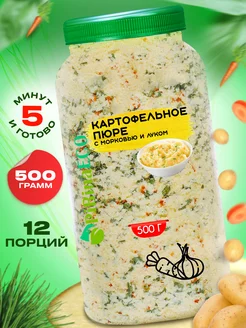 Пюре картофельное с морковью и зеленым луком Pirina ECO 167692675 купить за 403 ₽ в интернет-магазине Wildberries