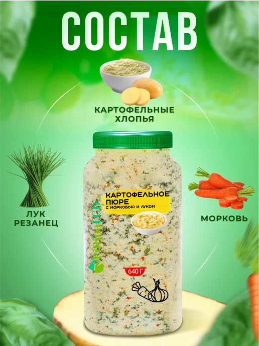 Pirina ECO Пюре картофельное с морковью и зеленым луком, зеленый, фото 2