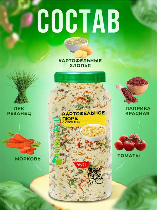 Pirina ECO Пюре картофельное быстрого приготовления с овощами, вариант, фото 2