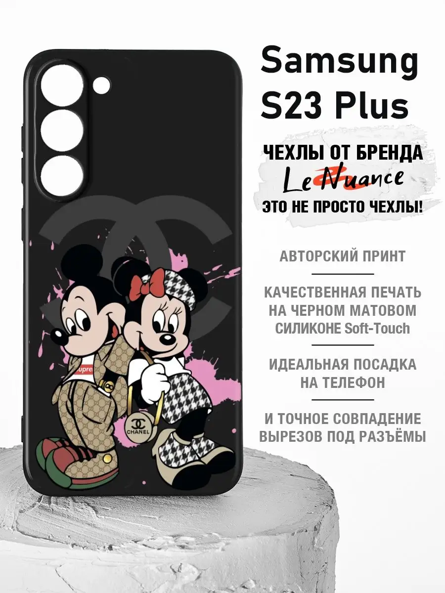 Чехол на samsung s23 plus с принтом, на самсунг s23+ Le Nuance 167693432  купить за 245 ₽ в интернет-магазине Wildberries