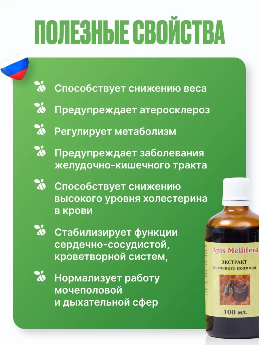 Пчелозан Купить