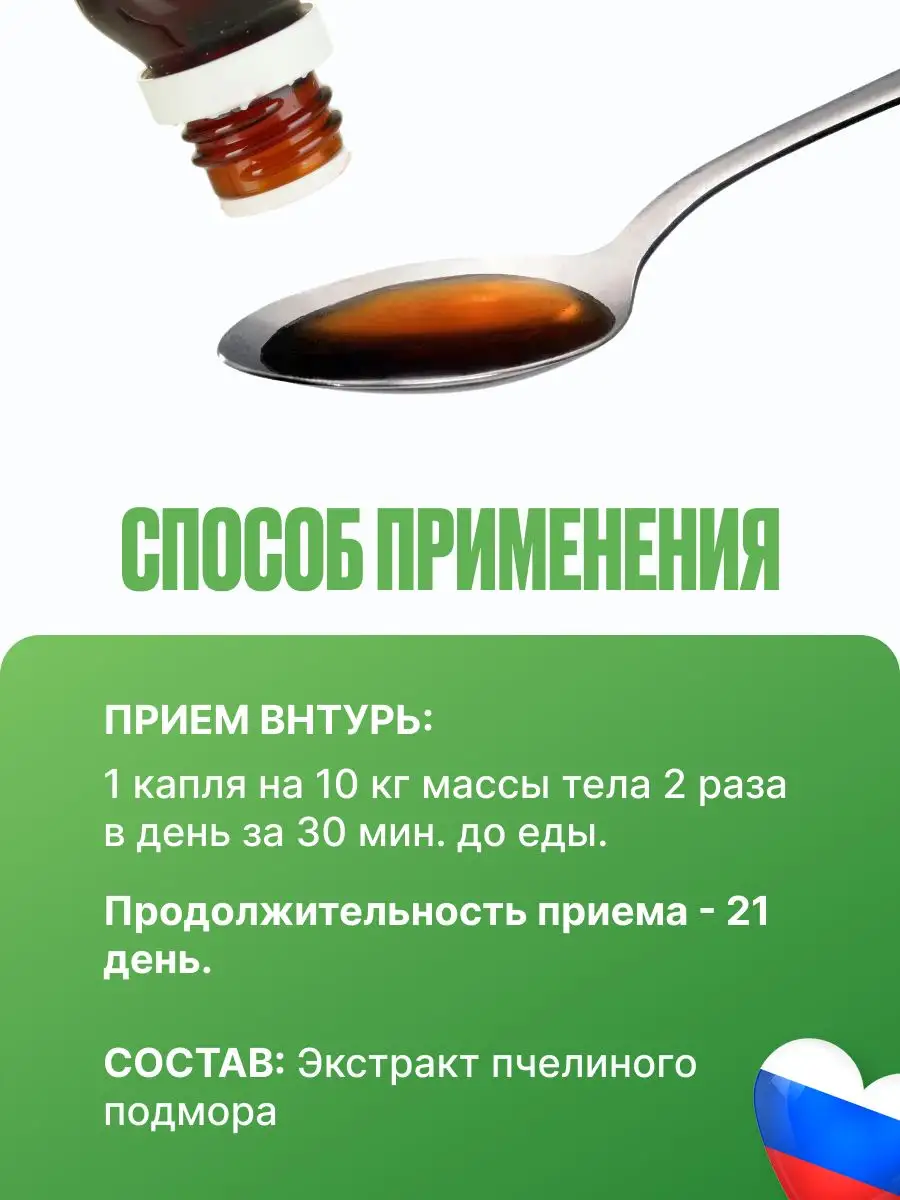Пчелозан Купить