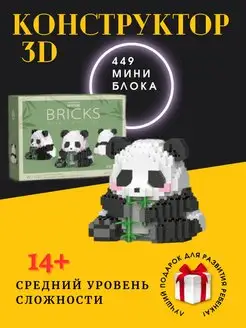 3D конструктор из миниблоков НаиМи 167695625 купить за 414 ₽ в интернет-магазине Wildberries