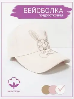 Бейсболка про детство 167695638 купить за 425 ₽ в интернет-магазине Wildberries