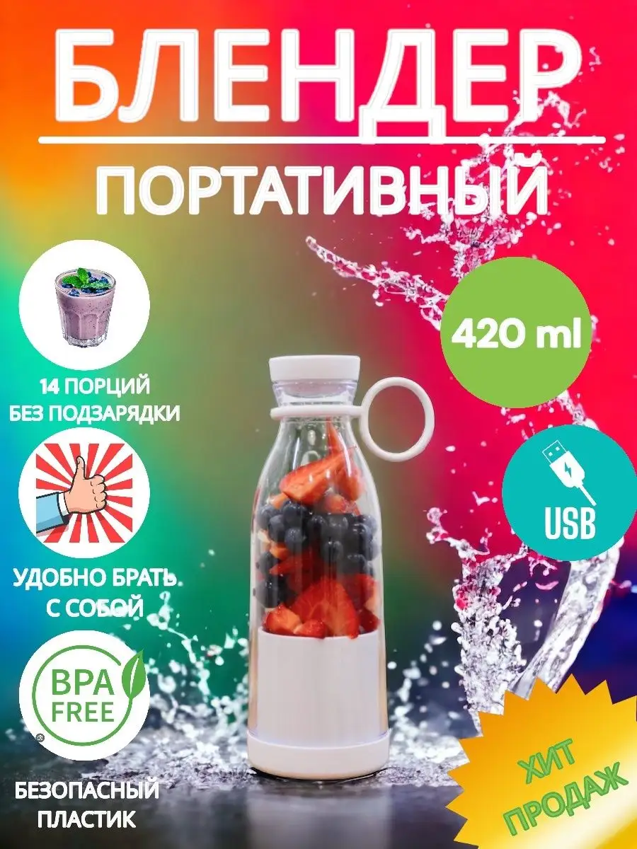 Блендер ТОВАРЫ ДЛЯ ДОМА 167696020 купить за 774 ₽ в интернет-магазине  Wildberries