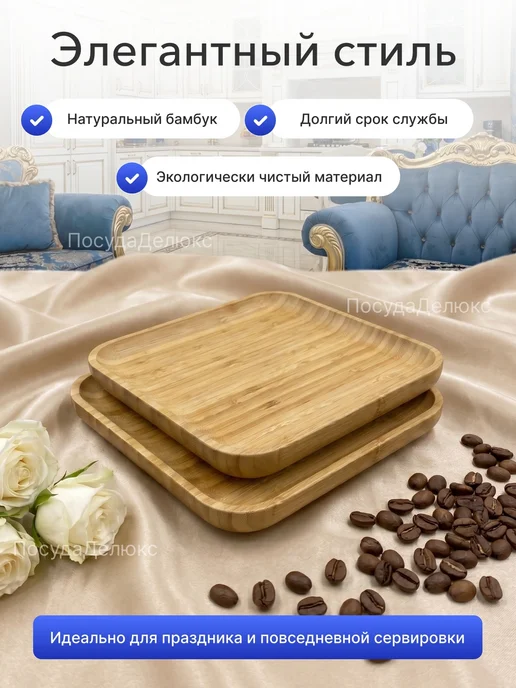 Wilmax England Мини блюдо для подачи диаметр 10 см бамбук, 10x10 см, 2 шт, фото 3