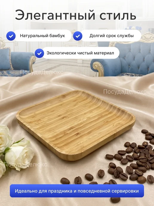 Wilmax England Мини блюдо для подачи диаметр 10 см бамбук, 10x10 см, 1 шт, фото 3