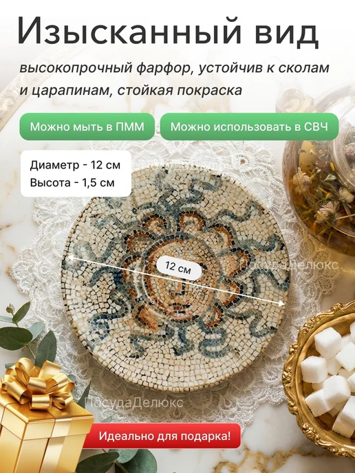 Bonna Набор блюдец диаметр 160 мм Месопотамия, бежевый, в упаковке 343 г, фото 2