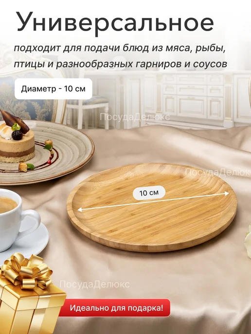 Wilmax England Мини блюдо для подачи диаметр 10 см бамбук, коричневый, в упаковке 121 г, фото 2