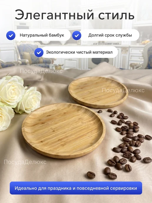Wilmax England Мини блюдо для подачи диаметр 10 см бамбук, коричневый, в упаковке 121 г, фото 3