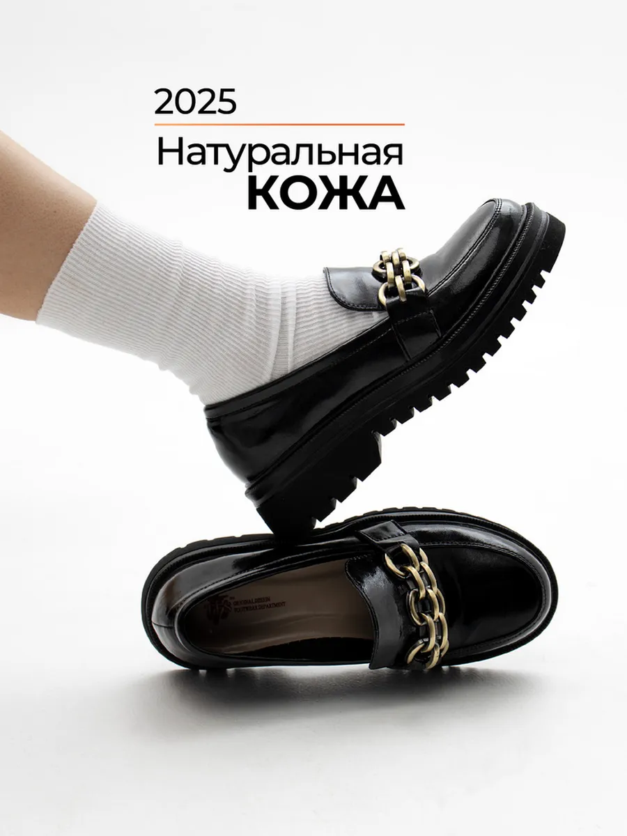Лоферы натуральная кожа на...