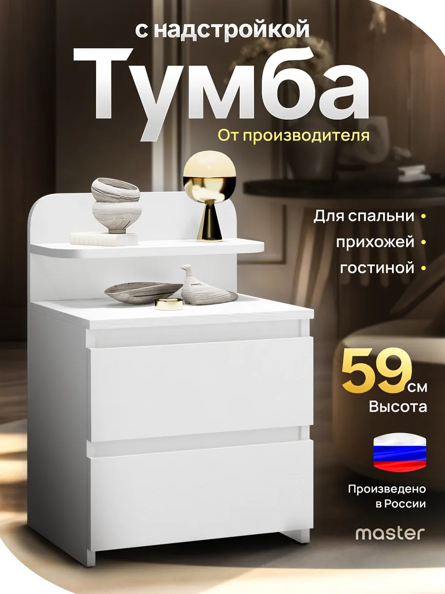 Тумба с ящиком и полкой