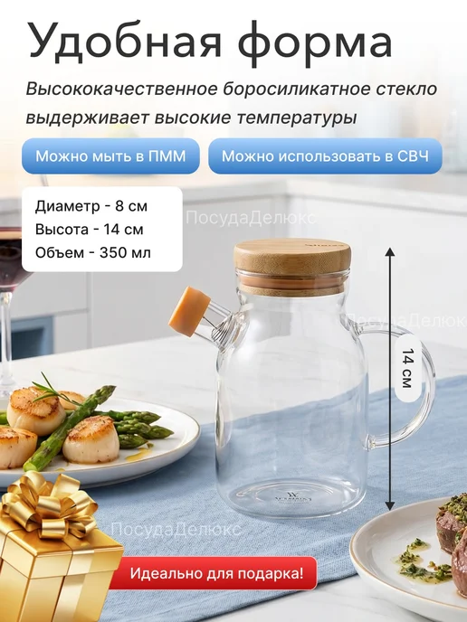 Wilmax Бутылка для масла и уксуса 350 мл, 350 мл, фото 2