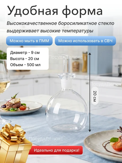 Wilmax England Бутылка для масла и уксуса 500 мл Wilmax, 500 мл, фото 2
