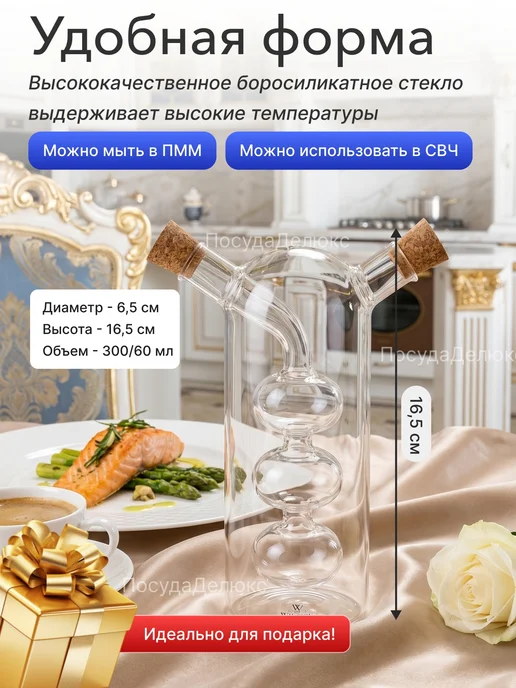 Wilmax England Бутылка для масла и уксуса 300 60 мл, 60 мл, фото 2