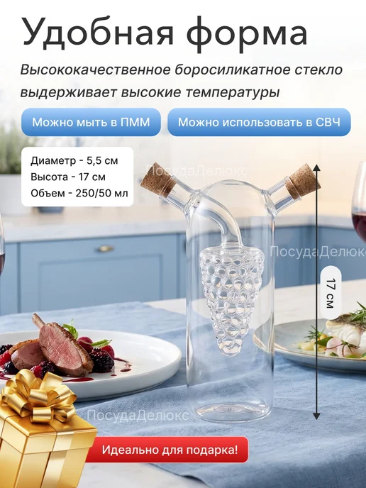 Wilmax England Бутылка для масла и уксуса 250 50 мл Wilmax, 50 мл, фото 2
