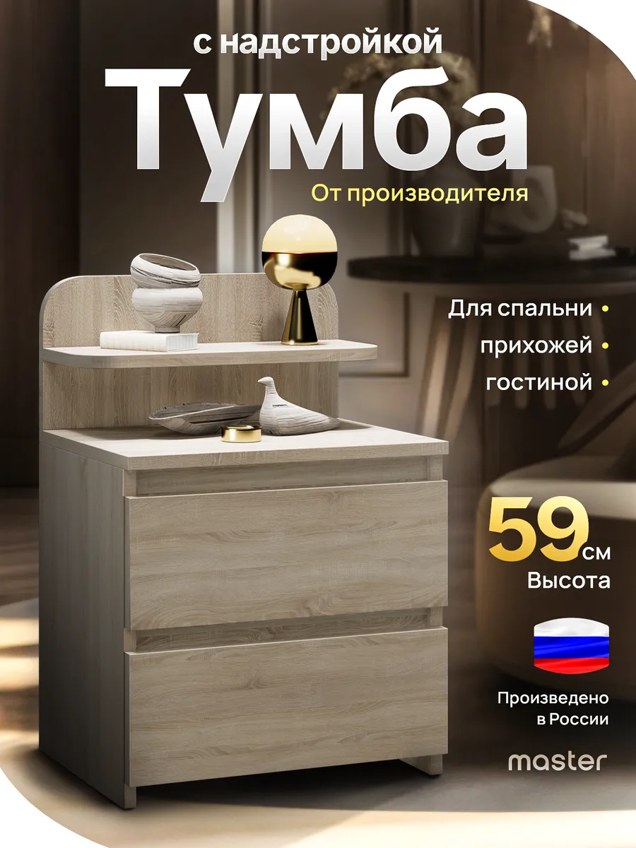 Тумба с ящиком и полкой