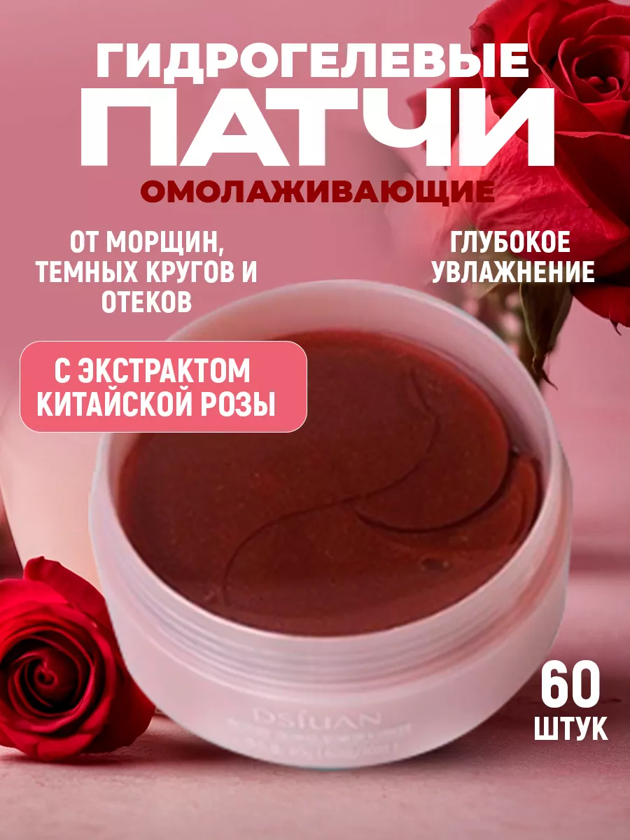 Корейская косметика от темных кругов и мешков под глазами | Купить в MaskShop