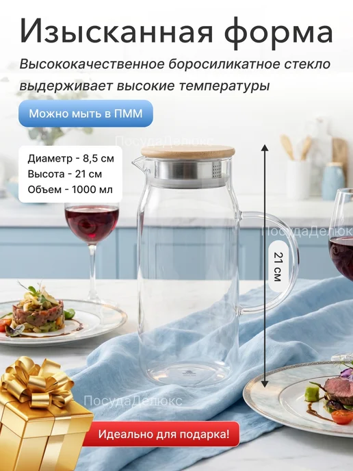 Wilmax England Кувшин 1 л с крышкой бамбук + сетка нерж Термостекло, 1 л, фото 2