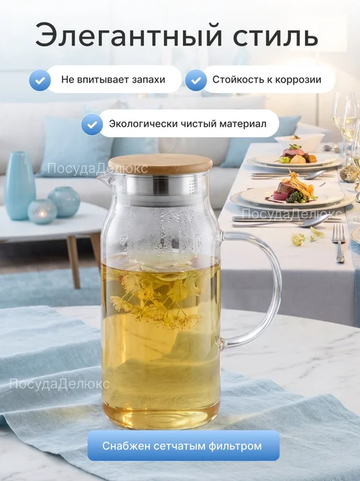 Wilmax England Кувшин 1 л с крышкой бамбук + сетка нерж Термостекло, 1 л, фото 3