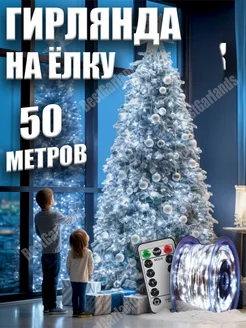 Гирлянда роса 50 метров с пультом BestGarlands 167701259 купить за 1 029 ₽ в интернет-магазине Wildberries