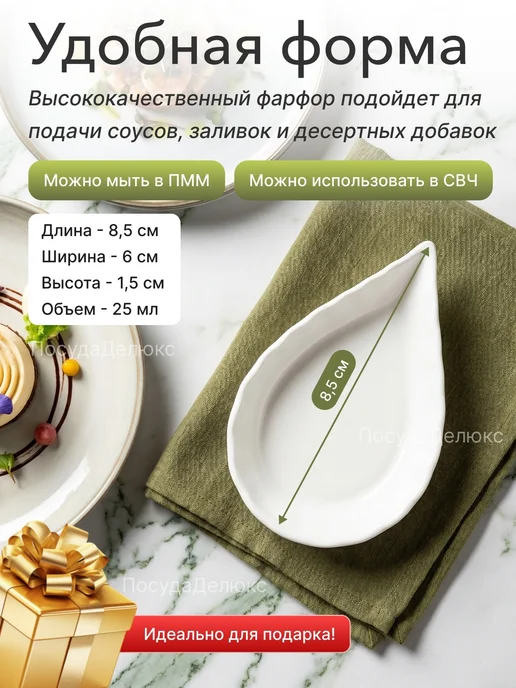 Wilmax England Набор соусников 25 мл 85x60 мм Wilmax, 85x60 мм, 25 мл, фото 2