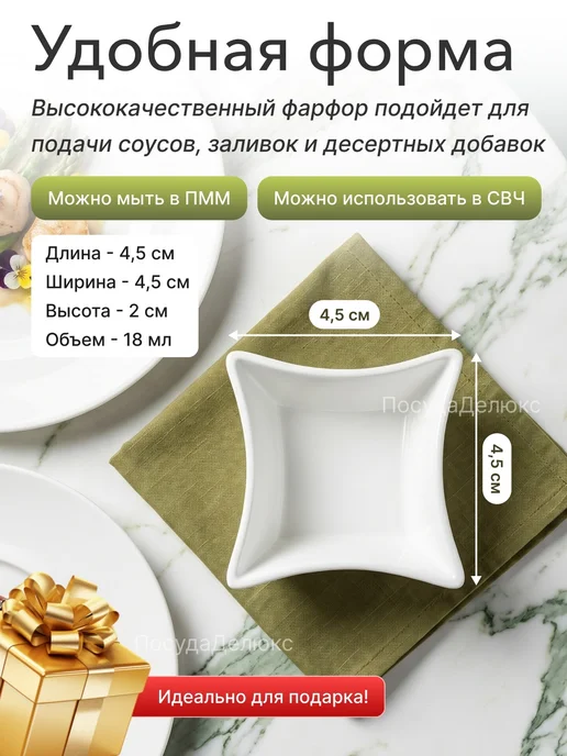 Wilmax England Набор соусников 25 мл 85x60 мм Wilmax, 45x45 мм, 18 мл, фото 2
