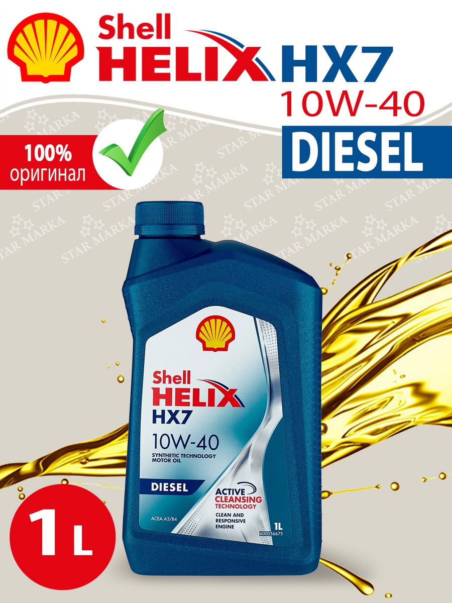 Shell Helix hx8 ect 5w-30. Shell Helix hx8 ect 5w-30 20 литров. Геликс плюс. Shall Helix Oil PNG. Масло helix отзывы