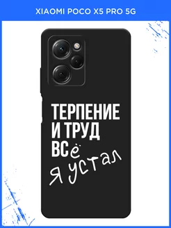 Чехол на Xiaomi Poco X5 Pro 5G Lunka 167702368 купить за 412 ₽ в интернет-магазине Wildberries