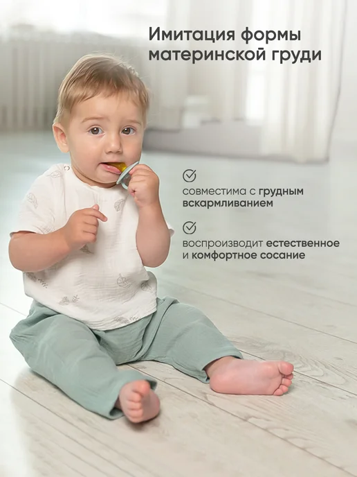 paomma Пустышка для новорожденных 18 мес, вариант, фото 2