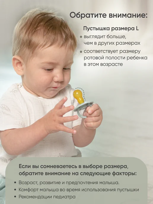 paomma Пустышка для новорожденных 18 мес, вариант, фото 3